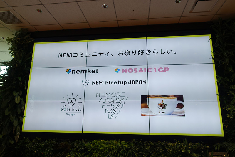最近開催されたNEM関連イベントのロゴが並ぶスライド。今回の「ネムフェス」をはじめ、NEMのコミュニティーはイベントを積極的に開催している
