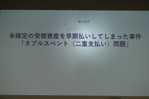 仮想通貨モナコインへの攻撃が明らかにしたこと 今後すべきこと 脅威はあるが 対策もある 仮想通貨 Watch