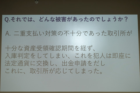 仮想通貨モナコインへの攻撃が明らかにしたこと 今後すべきこと 脅威はあるが 対策もある 仮想通貨 Watch