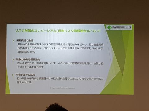 仮想通貨ウォレット追跡プログラム 反社会的勢力データベースによるリスク管理の有用性 Bccc 第10回リスク管理部会 仮想通貨 Watch