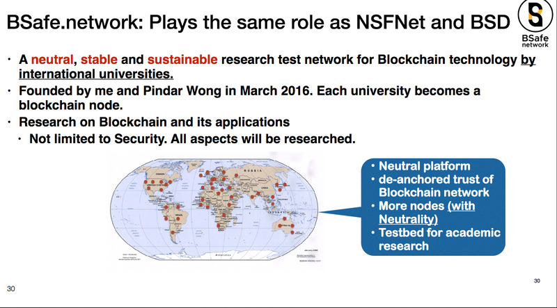 世界各国の研究機関を結びブロックチェーン技術を実験できるBSafe.network