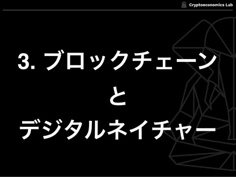 福岡をパブリックブロックチェーンという 資源 の一大開発拠点にしよう Fukuoka Blockchain Meetup 仮想通貨 Watch