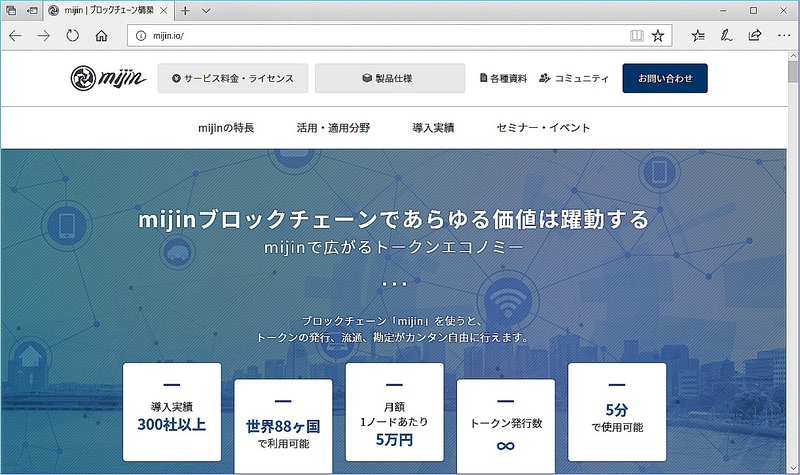 mijin 公式サイト