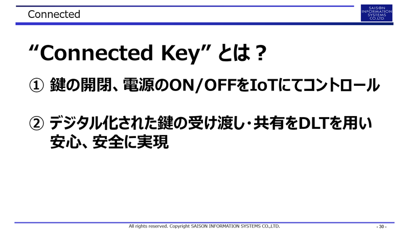 Connected Keyとは、鍵の開閉や電源のON/OFFをIoTでコントロールでき、デジタル化された鍵の受け渡しや共有を安心、安全に実現