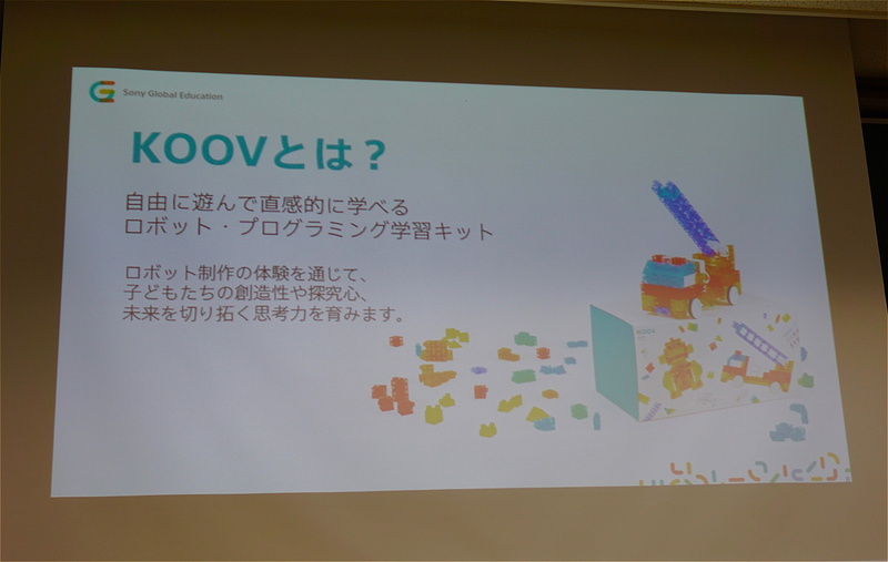 ソニー・グローバルエデュケーションが提供するロボット・プログラミング学習キット「KOOV」。7種類のブロックと電子パーツを組み合わせて造形物をつくり、専用の「KOOVアプリ」でプログラミングを行う。「KOOV」は、2018年の「第15回 日本e-Learning大賞」において、eラーニング事例のグランプリとなる最優秀賞「日本e-Learning大賞」を受賞した