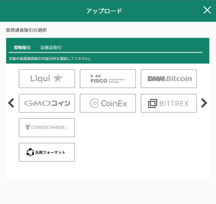 クリプトリンクのアップロード画面	https://book.cryptolinc.com/