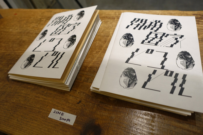 写真6：小冊子スタイルの発行物「ZINE」も展示した。「閉鎖国家ピユピル」の物語が記されている……かもしれない。
