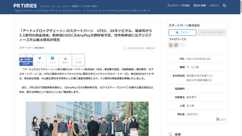 ブロックチェーン白書【定価18万円】 錦鯉」醸造元：今代司酒造株式会社、錦鯉シリーズ「白銀」にて