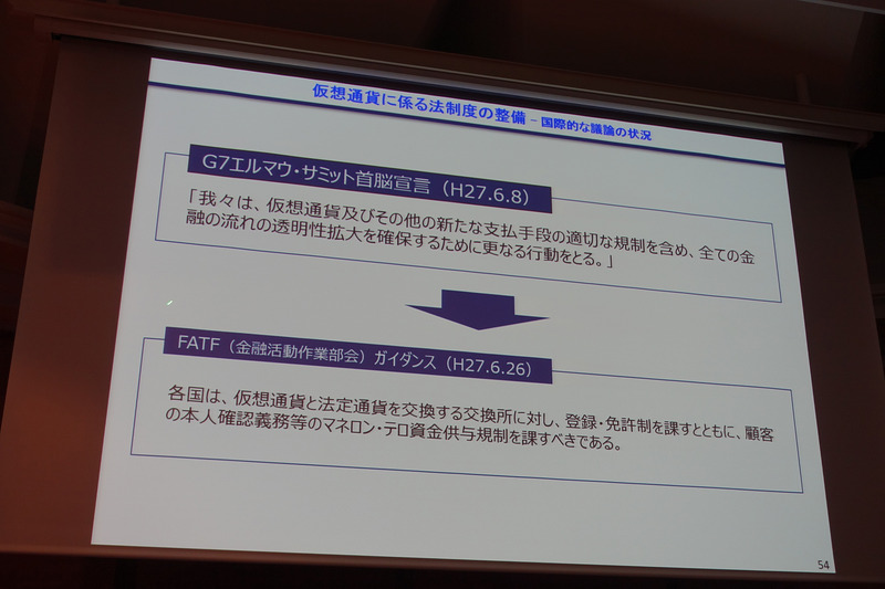 2015年FATFガイダンスを日本の仮想通貨規制に反映