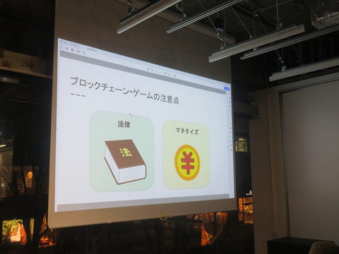 Dappsゲームに必要なのはゲームの面白さ 記憶虫 開発者が思うゲームのこれから Flocブロックチェーン大学校特別セミナーレポート第2弾 仮想通貨 Watch