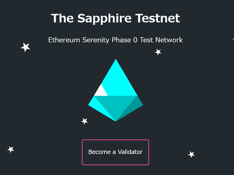 Prysm Eth2 Testnet： The Sapphire Testnet（Prysm Labsより引用、以下同）