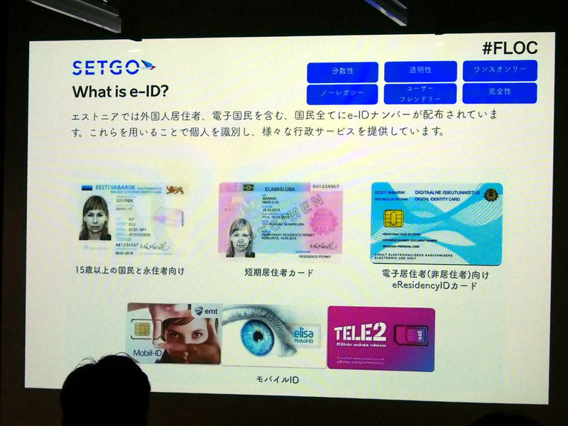 e-IDの一例。利用者の属性によって様式は異なる