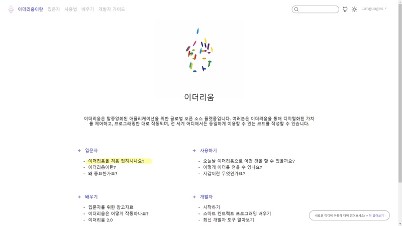 現在公開中の韓国版公式サイト