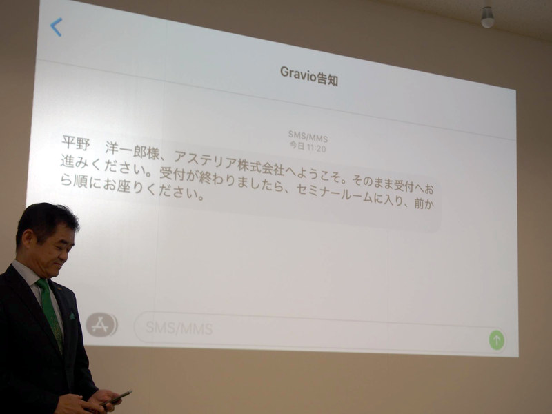 平野氏が入場システムを実演した。監視カメラの映像からGravioが瞬時に入場者を判別し、SMSで入場案内を送る。