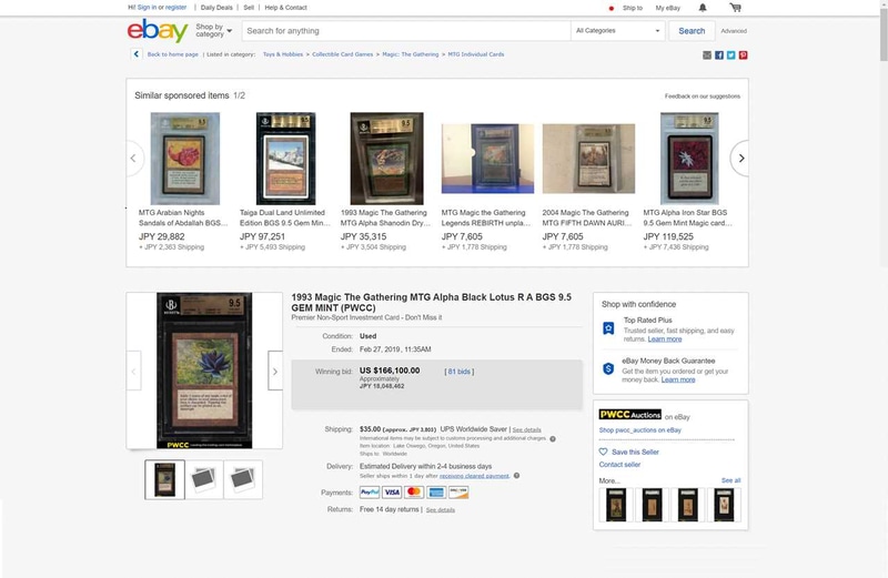 eBayで「Alpha Black Lotus」カードが16万6100ドルで落札