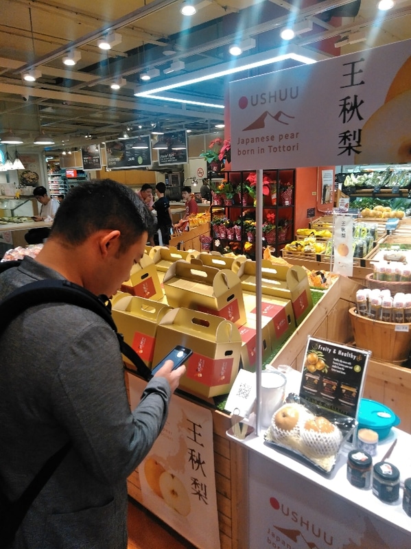 地域商社とっとりによるマレーシアでの梨の販売