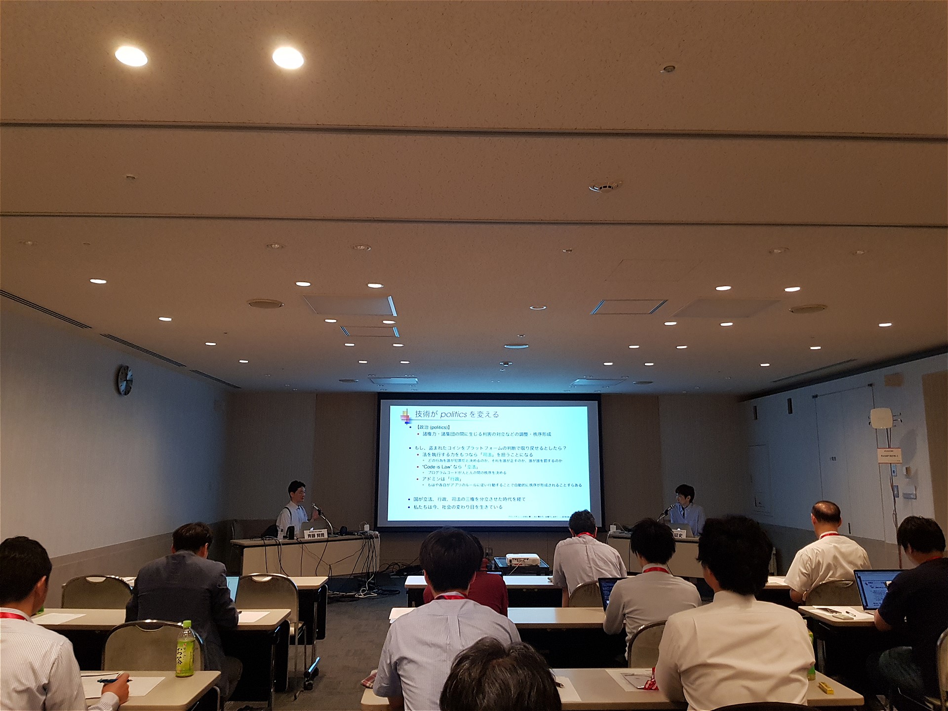 ブロックチェーンの光と闇」 ～セミナー・カンファレンスレポート第1回 〜Interop Tokyo 2018 - 仮想通貨 Watch