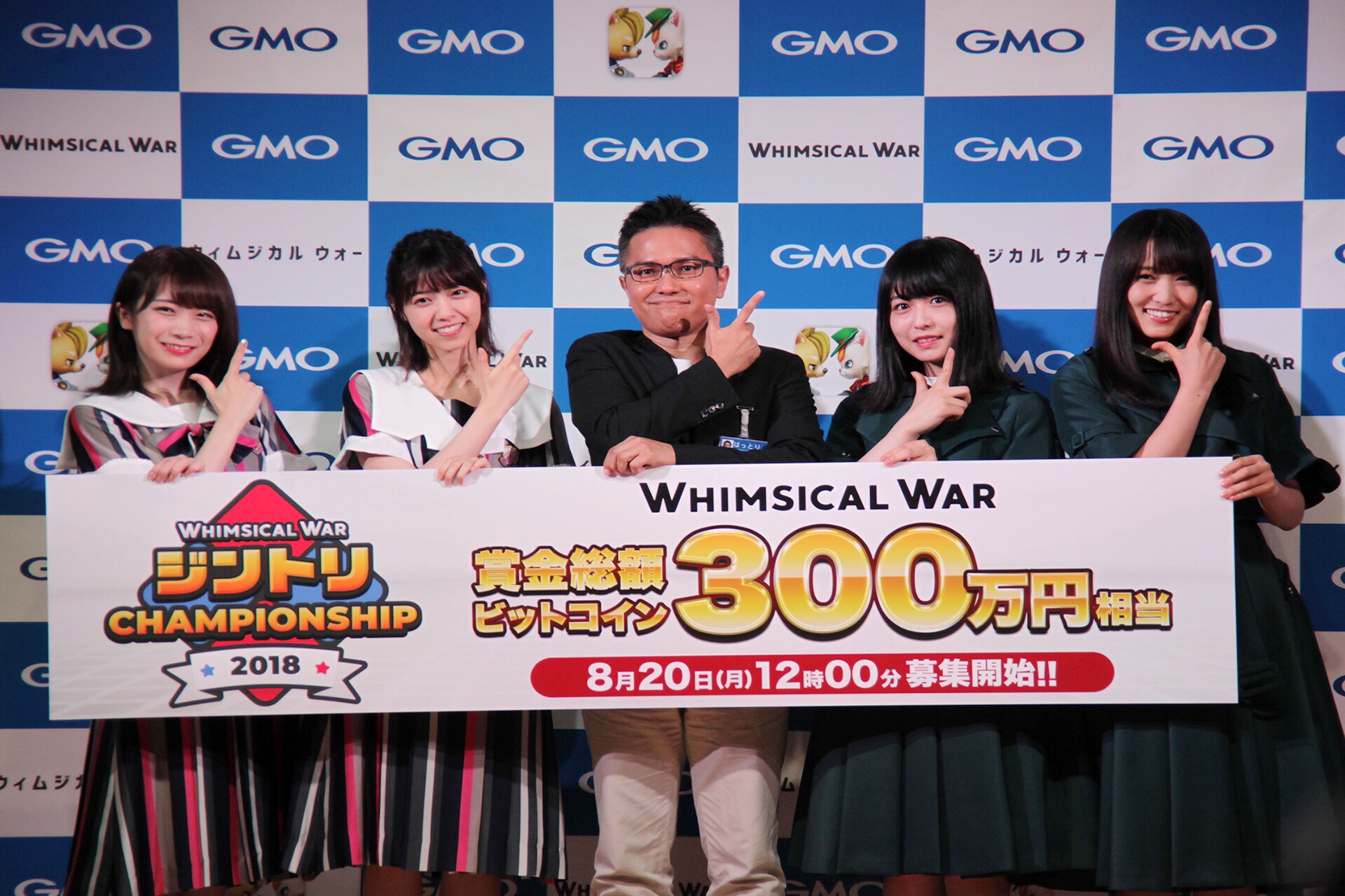 GMO、総額300万円相当のBitcoinをかけたゲーム大会の開催を発表 ～乃木坂46と欅坂46のメンバー4名が登壇  〜CryptoChips対応第1弾「ウィムジカル ウォー」発表会 - 仮想通貨 Watch