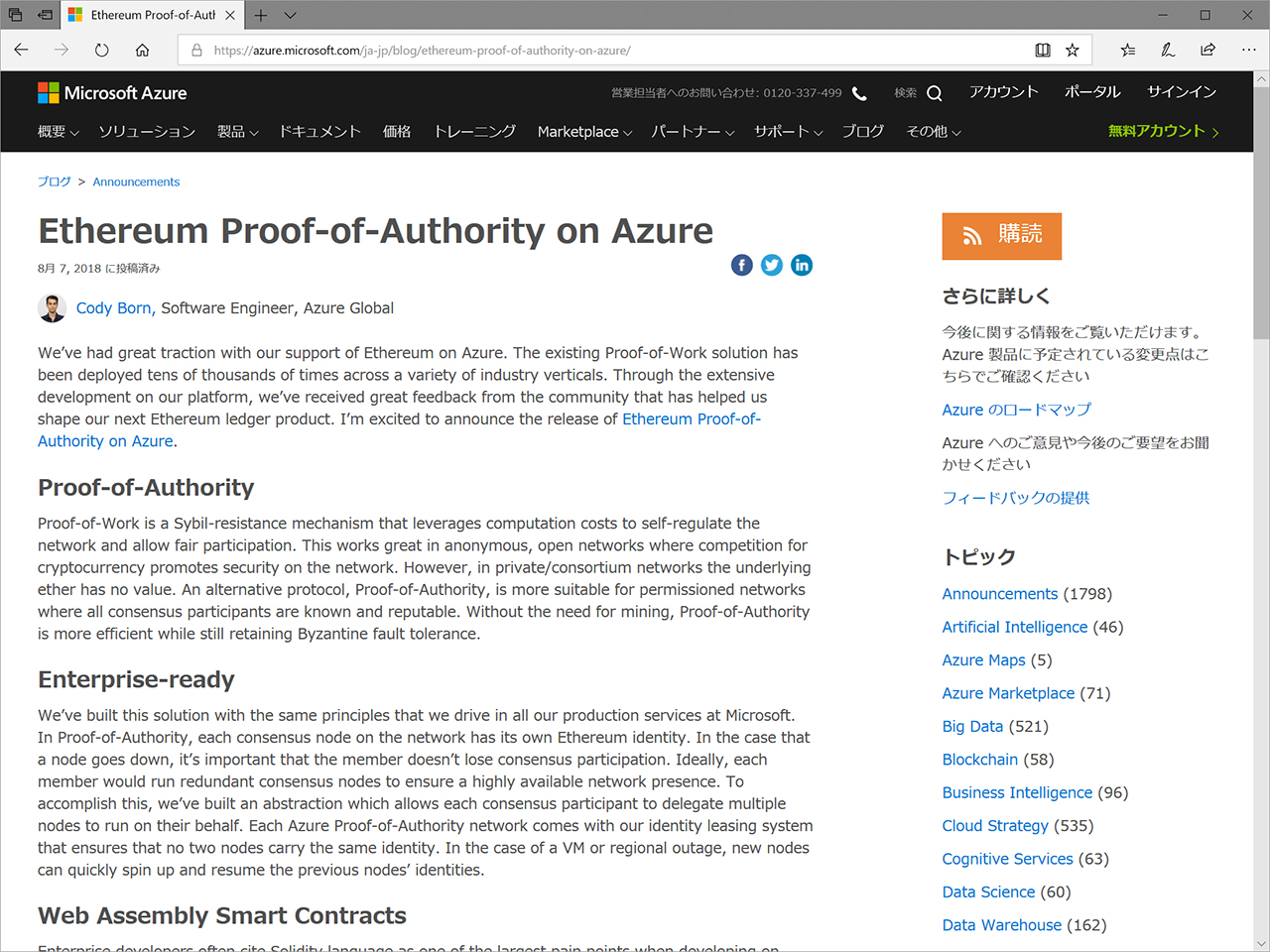 Poa とは イーサリアム (99) 사진