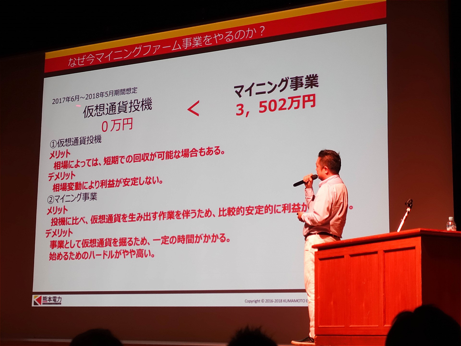 地域活性化の支援や地域通貨にブロックチェーンを活用した事例を報告 〜熊本ブロックチェーンカンファレンスで語られた活用メリット - 仮想通貨 Watch