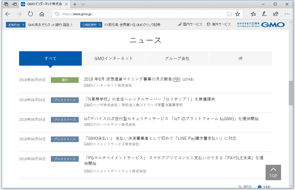 GMO、8月マイニング報酬は510BTCで3億9800万円相当、25BCHで151万925円相当 ～仮想通貨マイニング事業の8月月次業績 - 仮想通貨  Watch