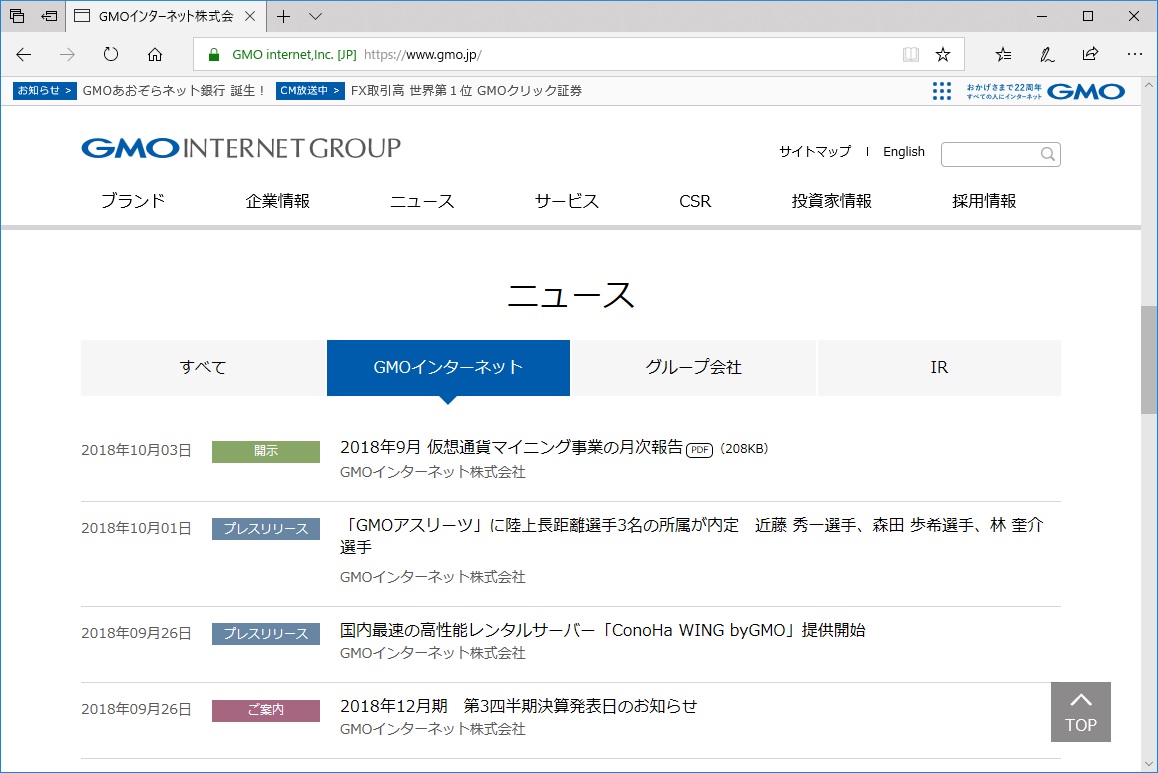 GMO、9月マイニング報酬は512BTCで3億8155万円相当 ～12月末にはハッシュレートが800PH/sまで上がる見通し - 仮想通貨 Watch