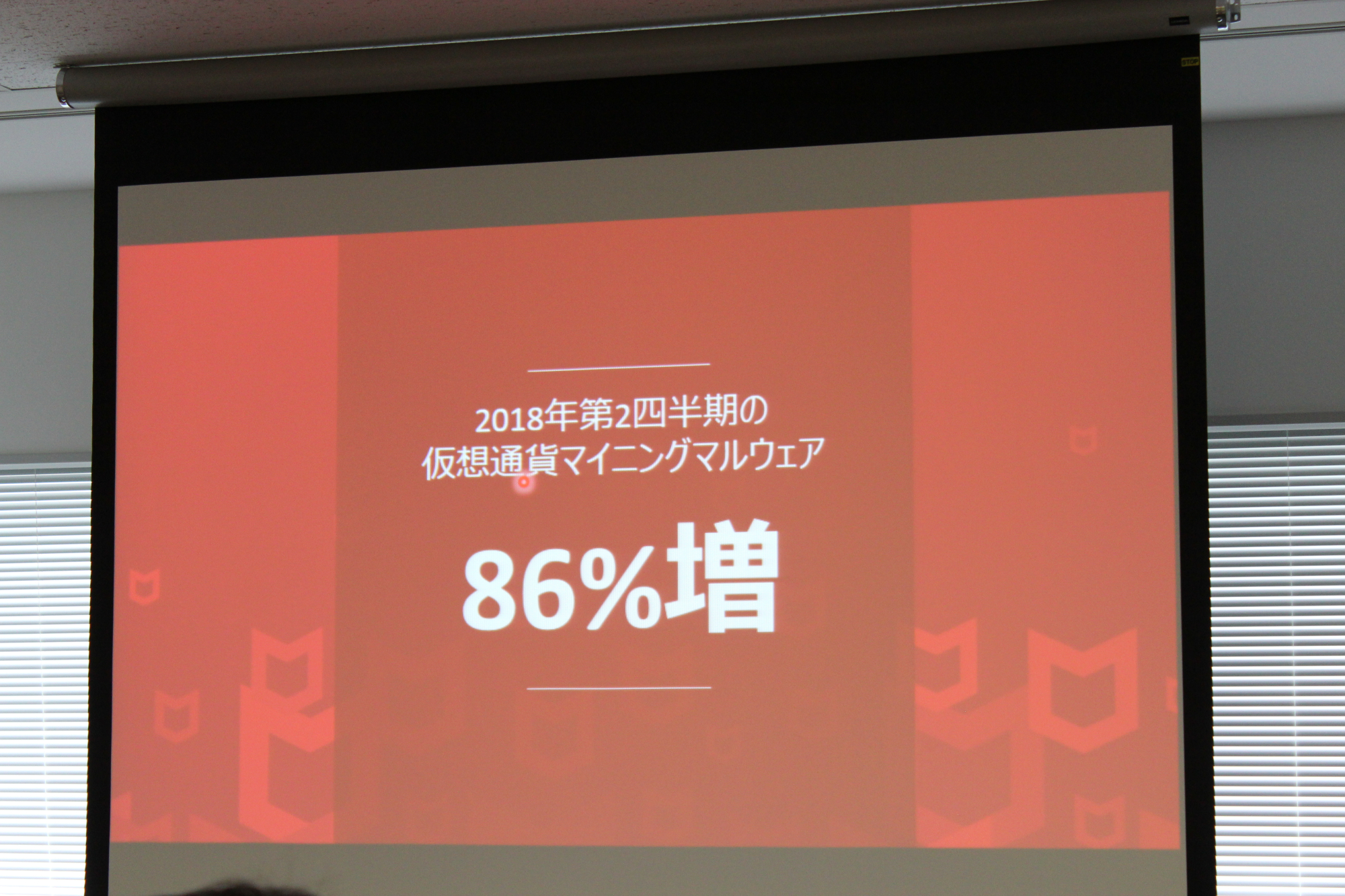 第2四半期に検知された仮想通貨マイニングマルウェアが前期比約86%増とマカフィーが報告  〜マルウェアは減少傾向だがマイニングに関する脅威は増加、PCだけでなくスマホも標的に - 仮想通貨 Watch