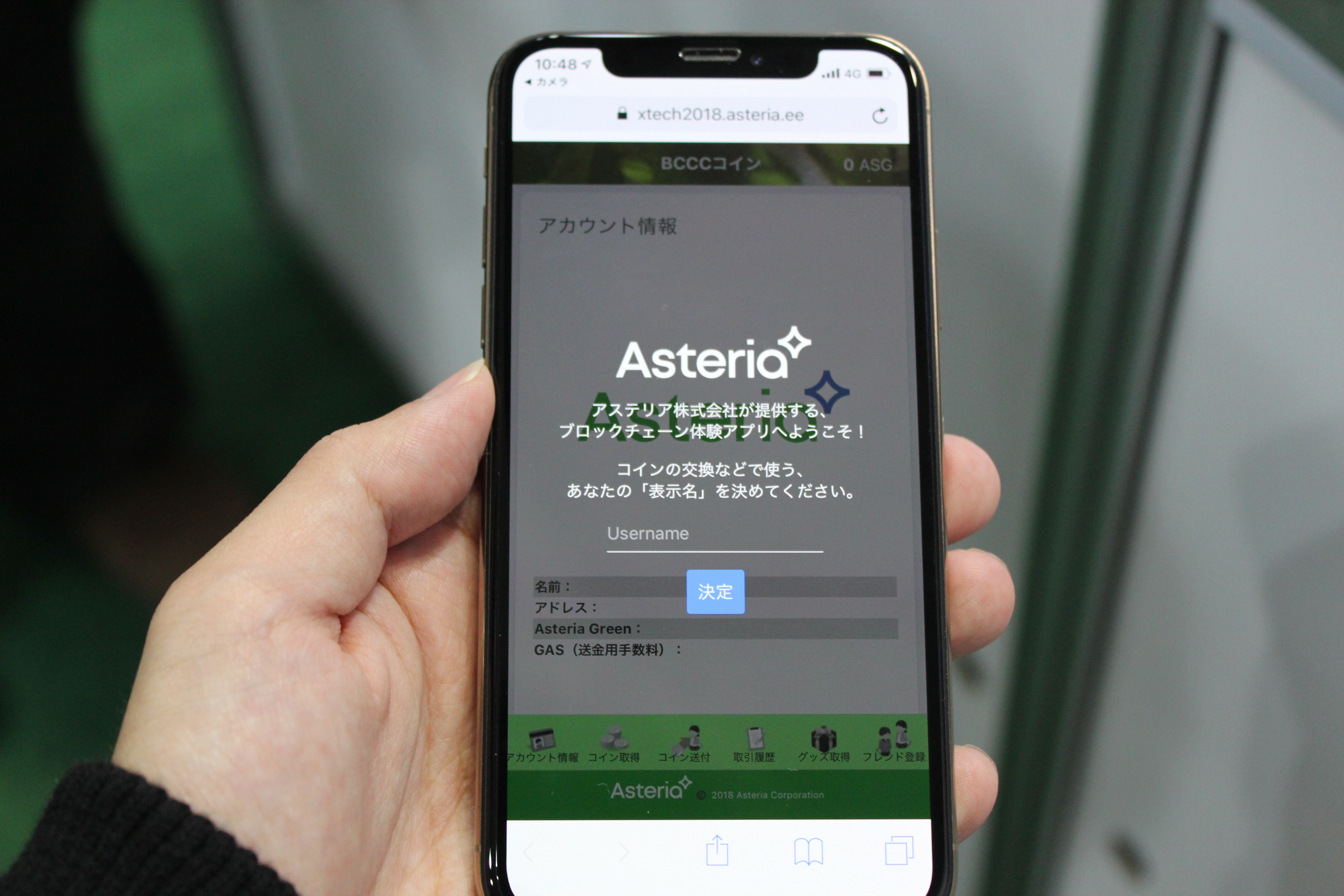 ブロックチェーン決済がスマホで簡単に楽しめるゲームを「日経 xTECH