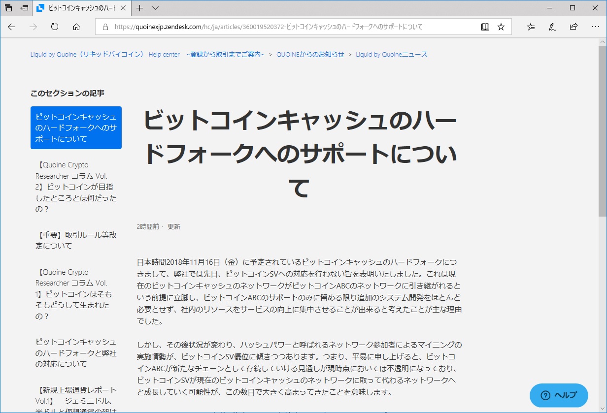 仮想通貨 ニュース ビットコインキャッシュ (100) 사진
