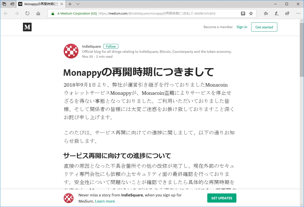 Monappy、仮想通貨モナコイン盗難被害の全額補償に向けた最終確認段階と発表  ～9月に発覚した盗難事案の対象者は7735人で総額93078.7316MONA - 仮想通貨 Watch
