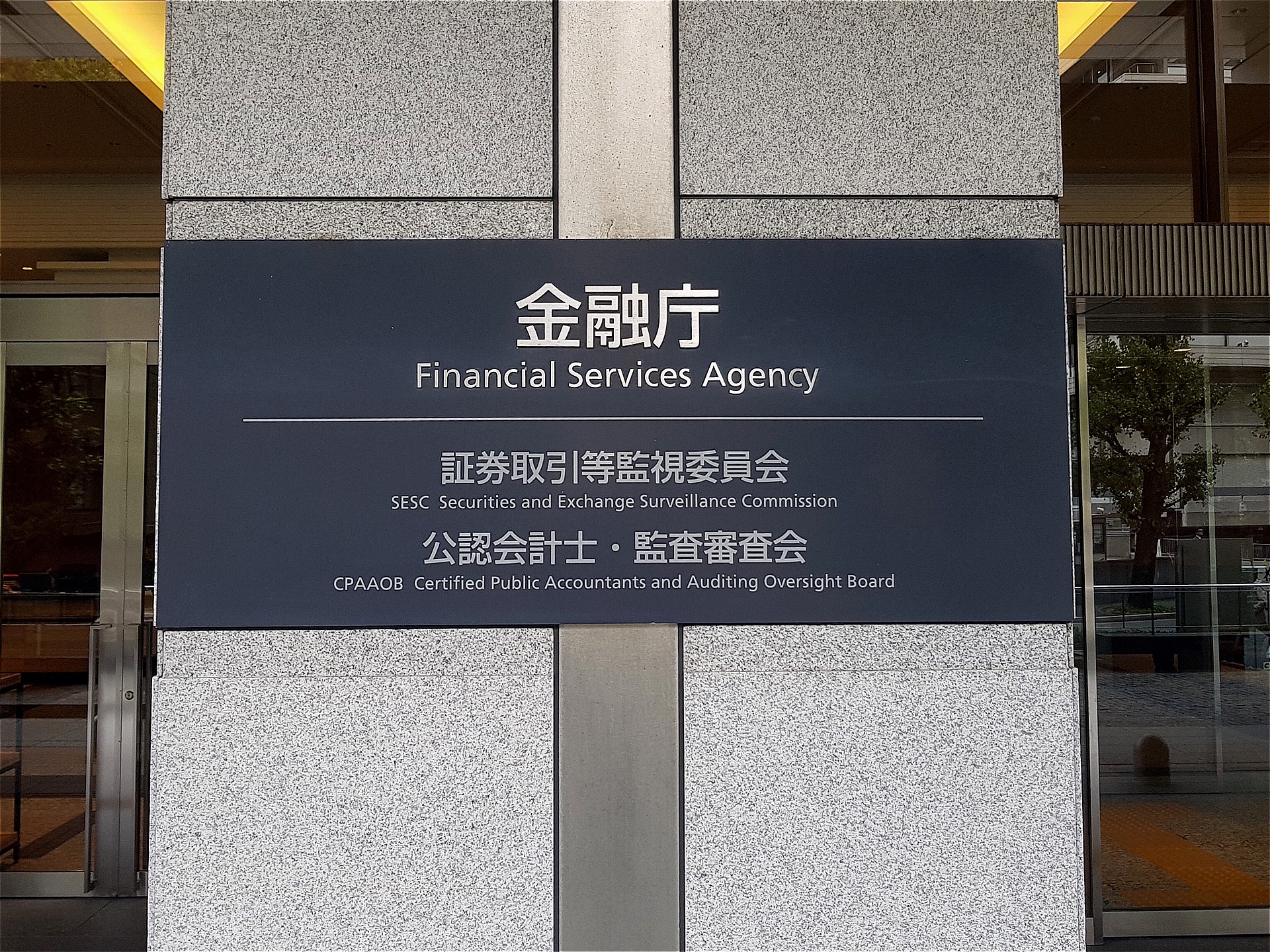 金融庁が前回に引き続き「ICOに係る規制のあり方」を討議、ICOの課題を明確化 〜海外では78%のICO関連プロジェクトが詐欺「 仮想通貨交換業等に関する研究会」第10回会議 - 仮想通貨 Watch