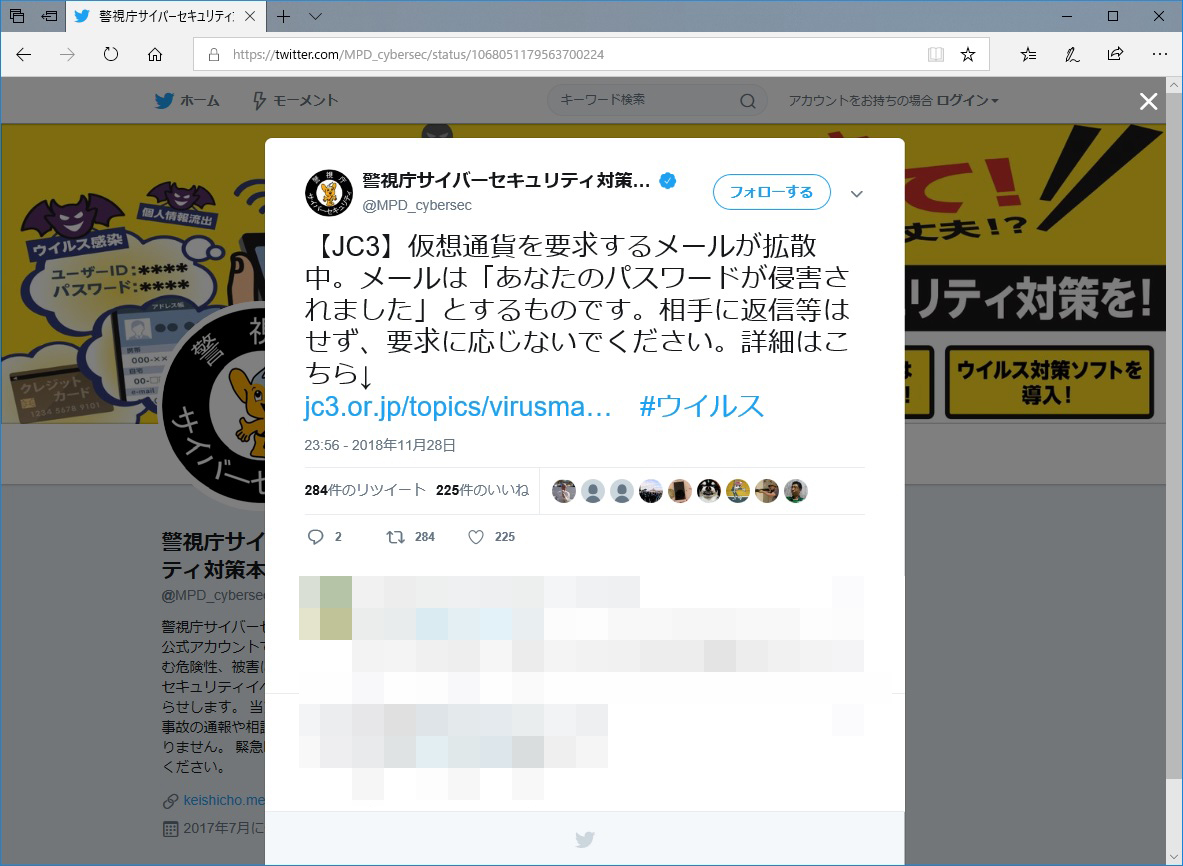 警視庁、「あなたのパスワードが侵害されました」と不自然な日本語で仮想通貨を要求する脅迫メールに注意喚起  ～返信・要求には応じず、不正送金マルウェアなどに感染しないように警告 - 仮想通貨 Watch