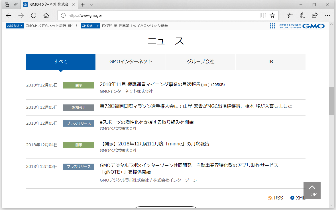 GMO、11月マイニング報酬は696BTC・400BCHで3億2113万円相当  ～ハッシュレートはマシン修理・交換のため668PH/sと前月末の674PH/sよりやや低下 - 仮想通貨 Watch