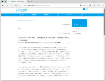 カーナビのアルパイン イーサリアム活用のシステムログ管理基盤を発表 フリービットと共同開発 分散ストレージ用キー情報をブロックチェーンで連携 仮想通貨 Watch カーナビのアルパイン イーサリアム活用のシステムログ管理基盤を発表 フリービットと共同開発 分散ストレージ用キー情報をブロックチェーンで連携 仮想通貨 Watch