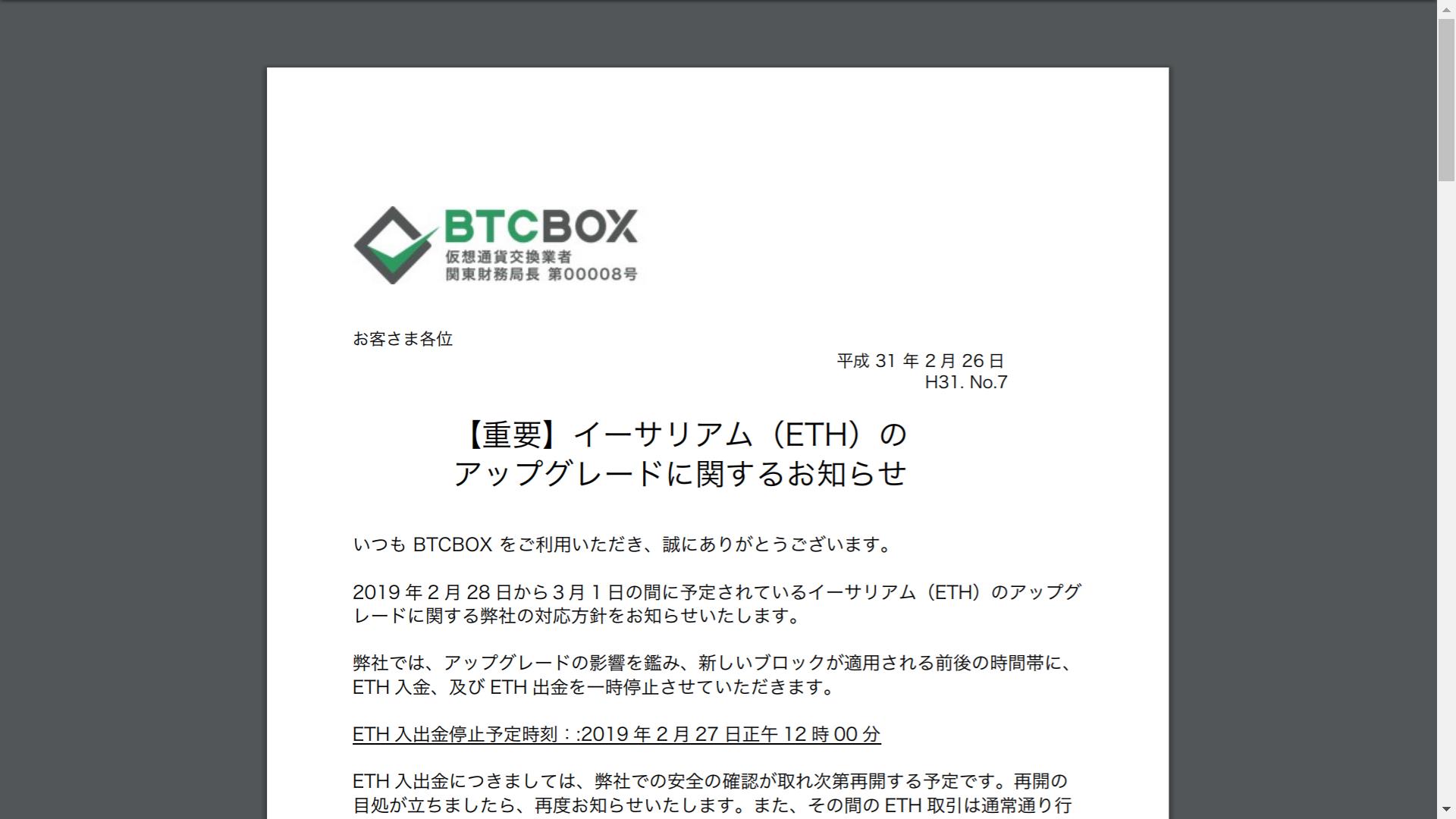 仮想通貨 Watch