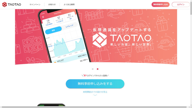 仮想通貨 Watch