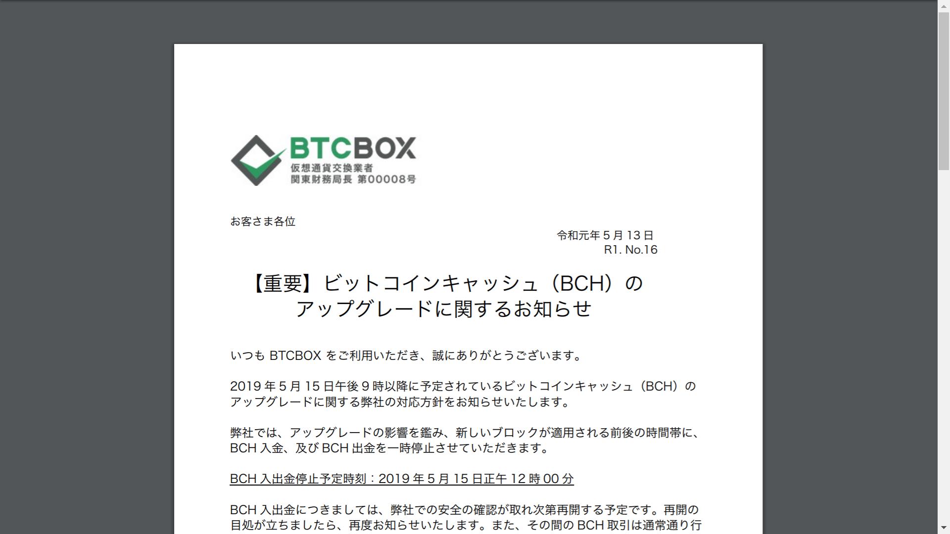 仮想通貨 Watch