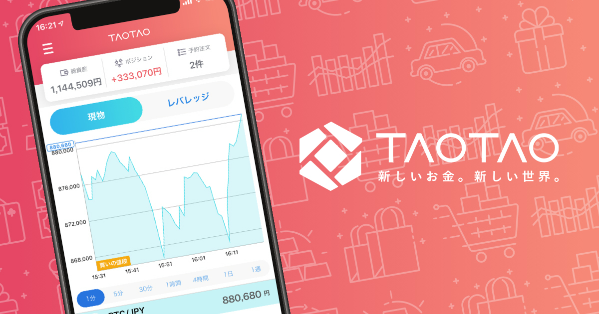 仮想通貨 Watch