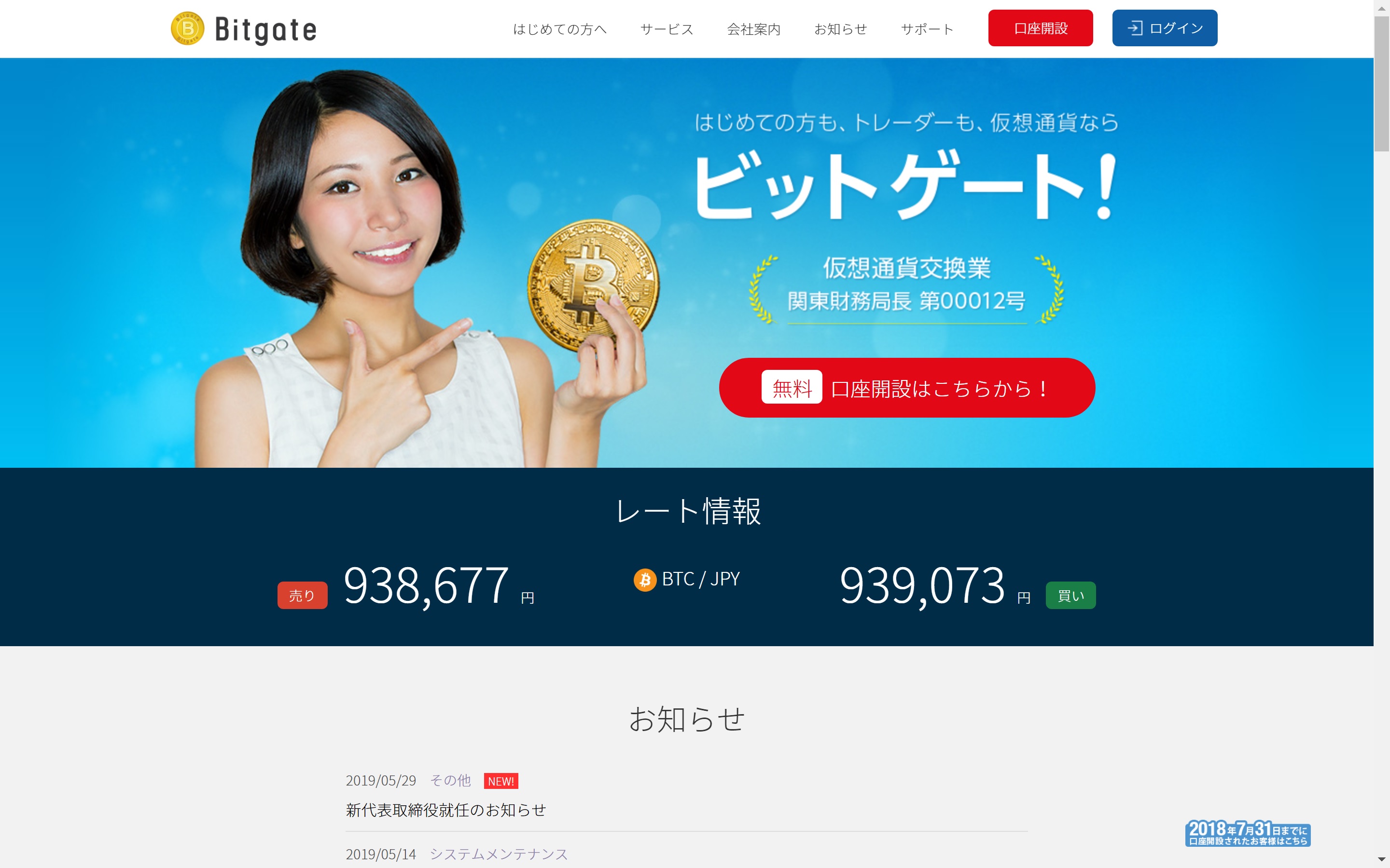 仮想通貨 Watch