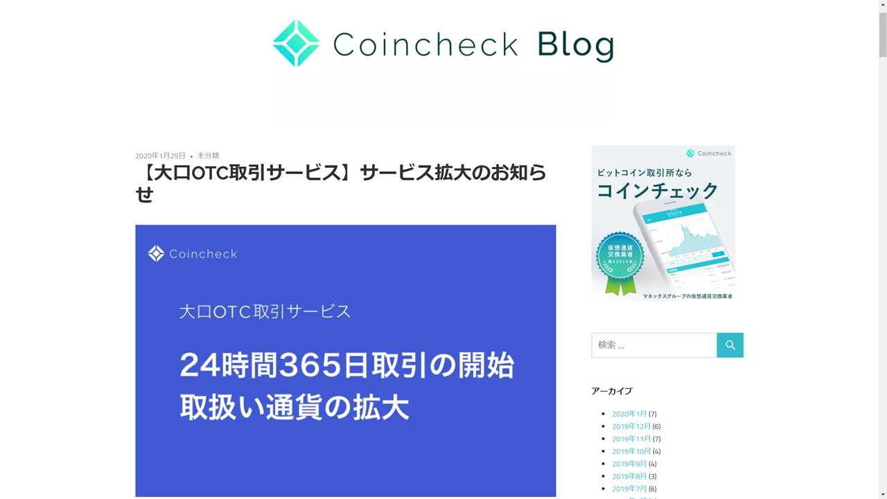 仮想通貨 Watch